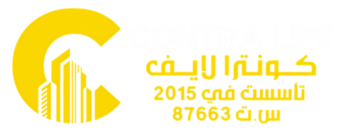  كونترا لايف للتسويق العقارى 